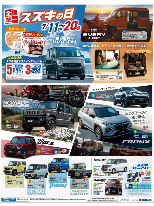/dealer/sj-admin/sharefiles/プレゼンテーション1_{A56756DC-9FB8-AB51-7BE2-422A3419DA4F}.pdf
